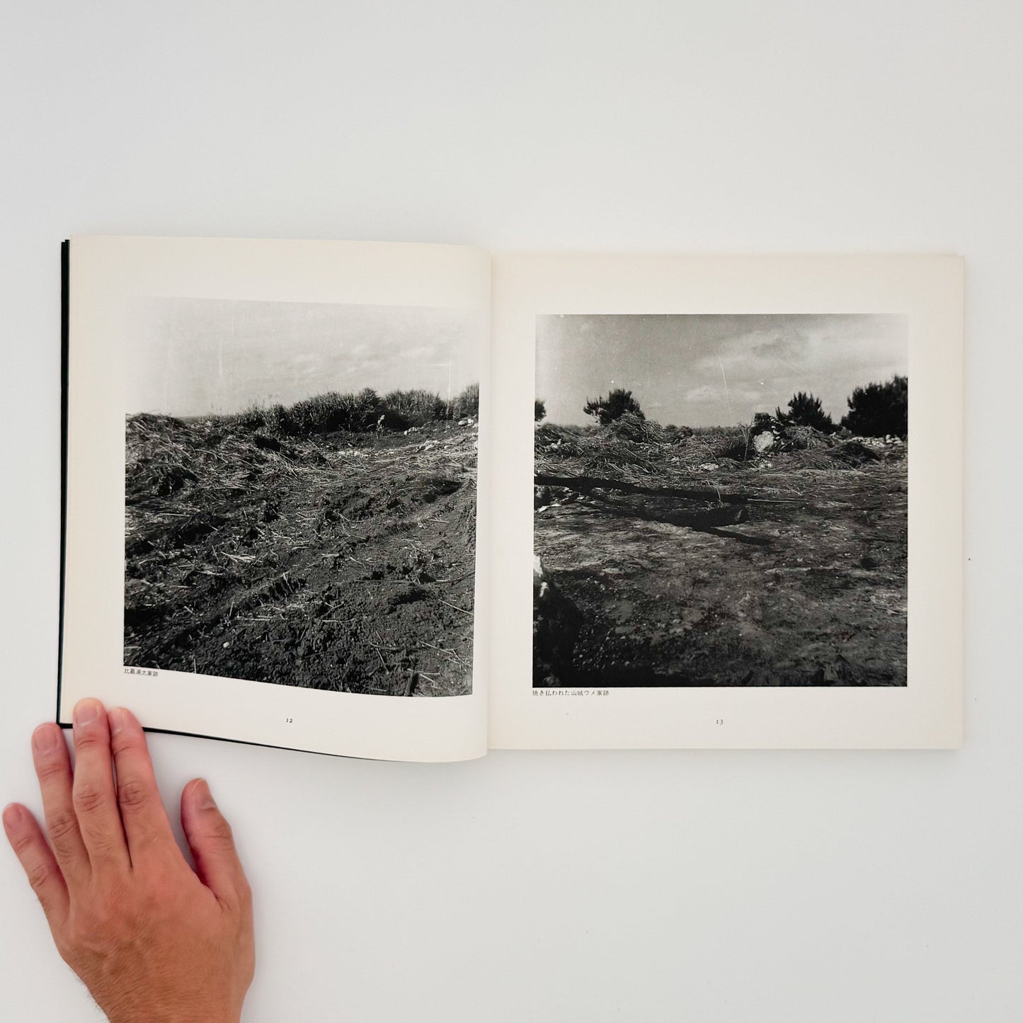 阿波根昌鴻　写真記録 人間の住んでいる島　沖縄・伊江島土地闘争の記録 私家版