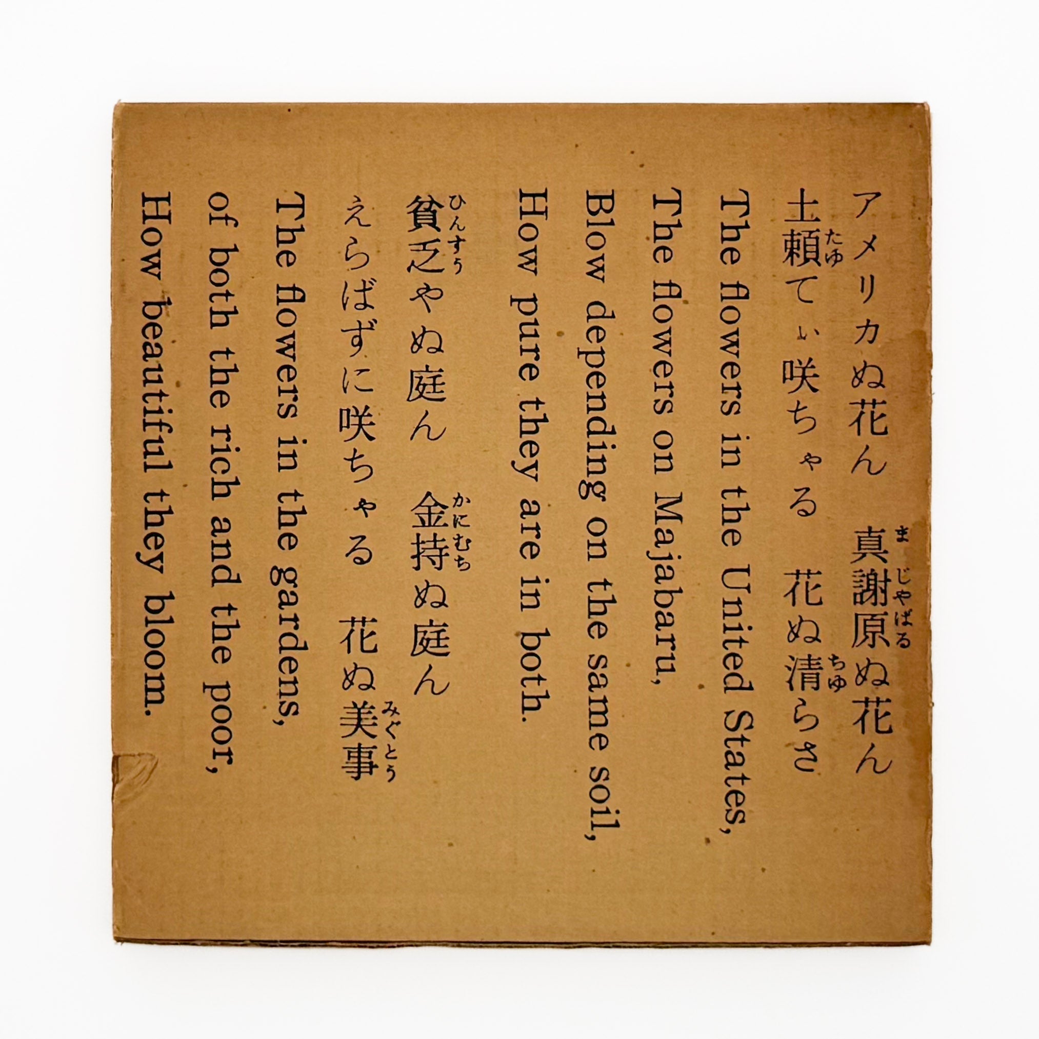 阿波根昌鴻 写真記録人間の住んでいる島：沖縄・伊江島土地闘争の記録