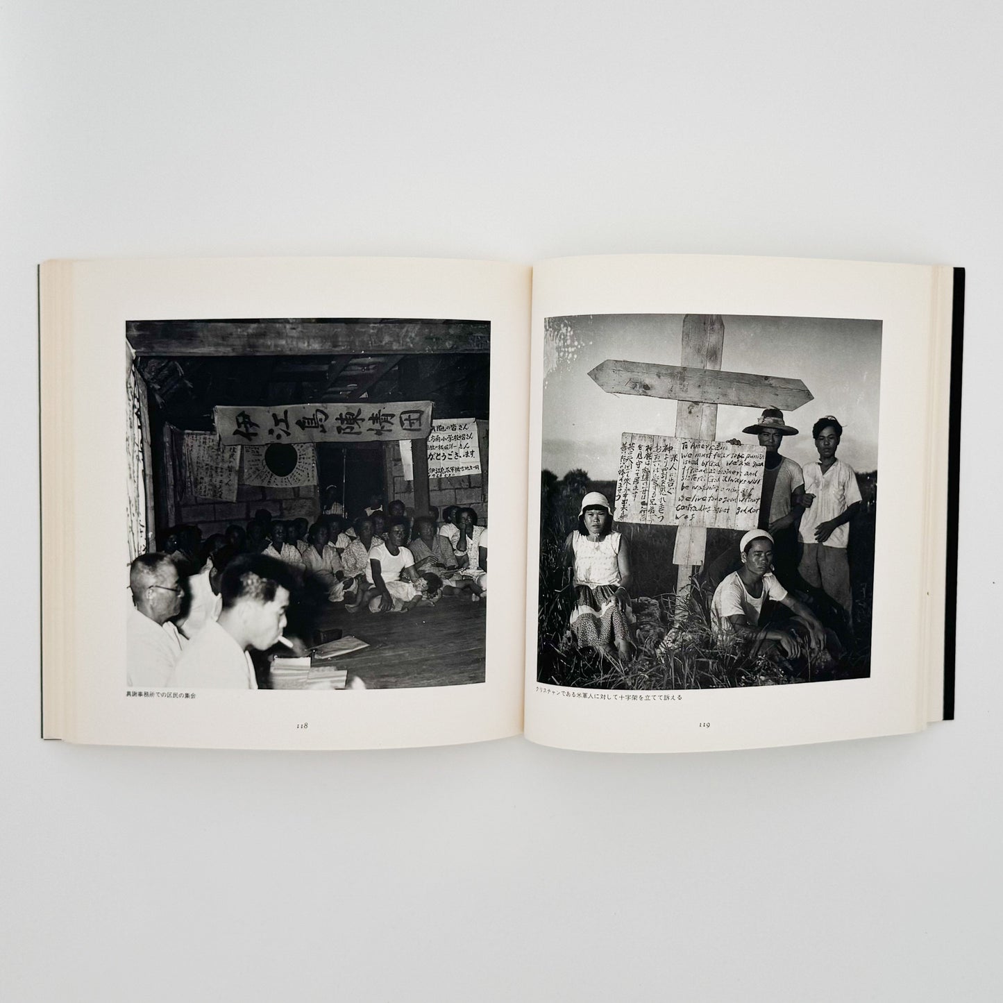 阿波根昌鴻　写真記録 人間の住んでいる島　沖縄・伊江島土地闘争の記録 私家版