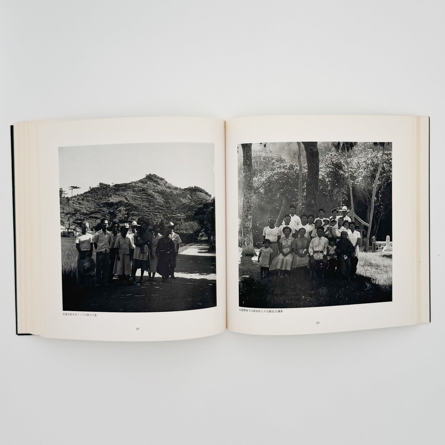 阿波根昌鴻　写真記録 人間の住んでいる島　沖縄・伊江島土地闘争の記録 私家版