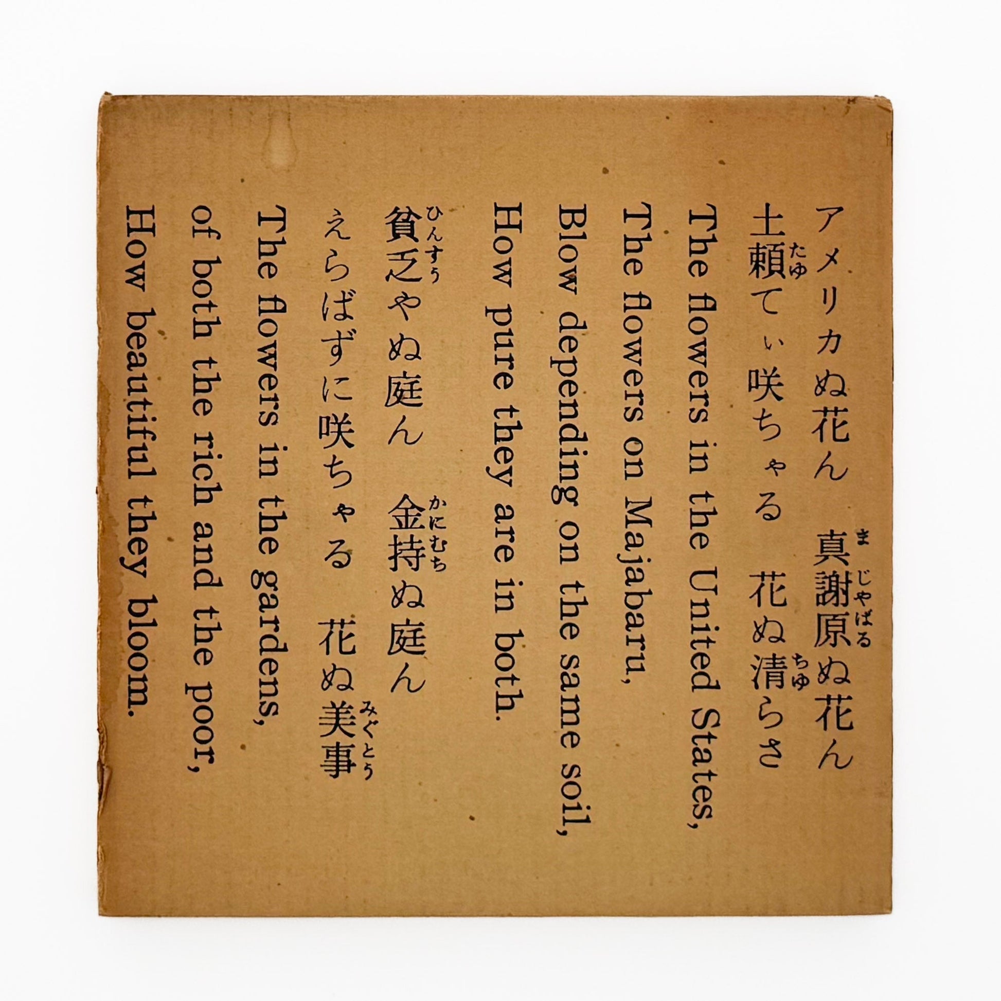 阿波根昌鴻　写真記録 人間の住んでいる島　沖縄・伊江島土地闘争の記録 私家版