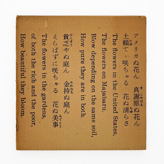 阿波根昌鴻　写真記録 人間の住んでいる島　沖縄・伊江島土地闘争の記録 私家版