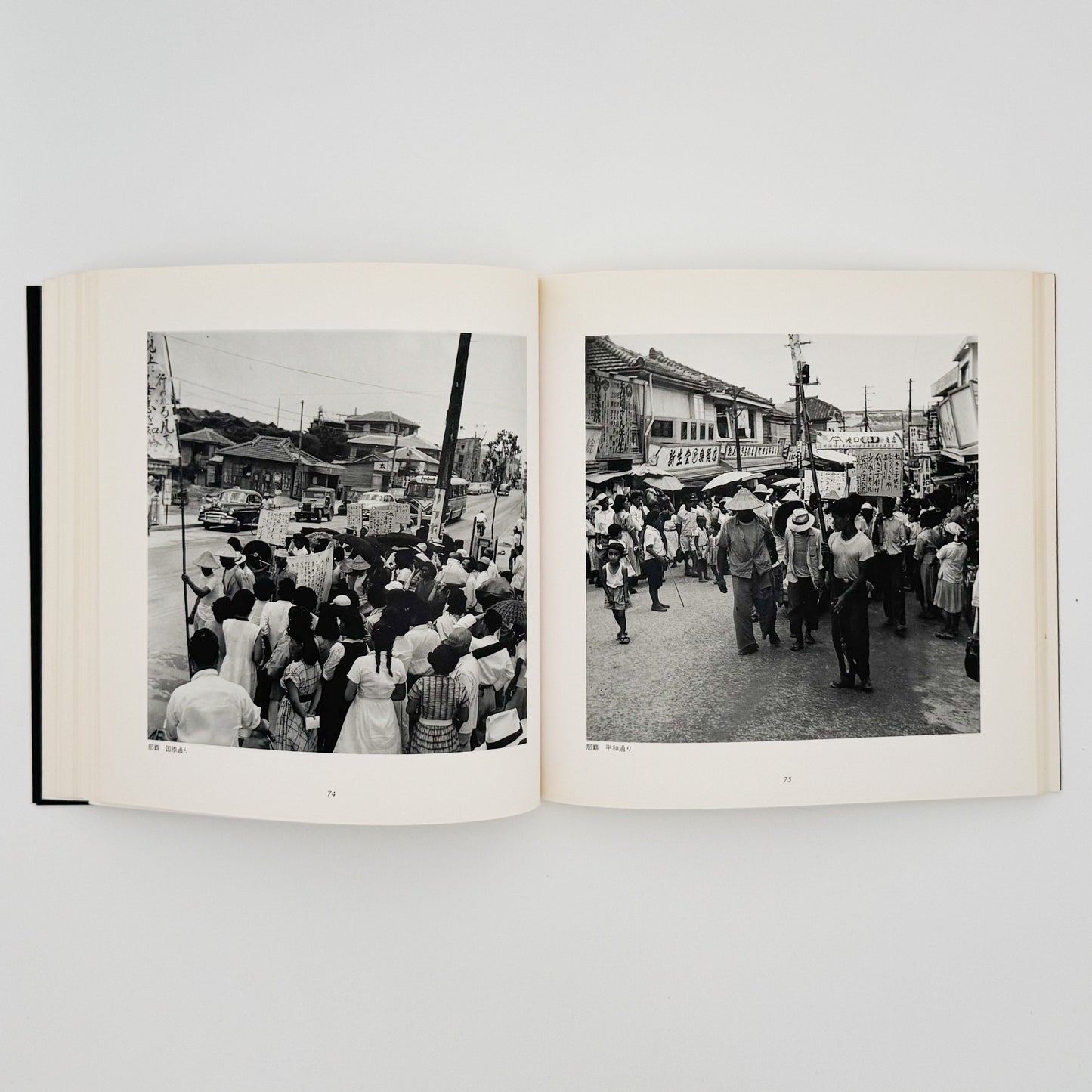 阿波根昌鴻　写真記録 人間の住んでいる島　沖縄・伊江島土地闘争の記録 私家版