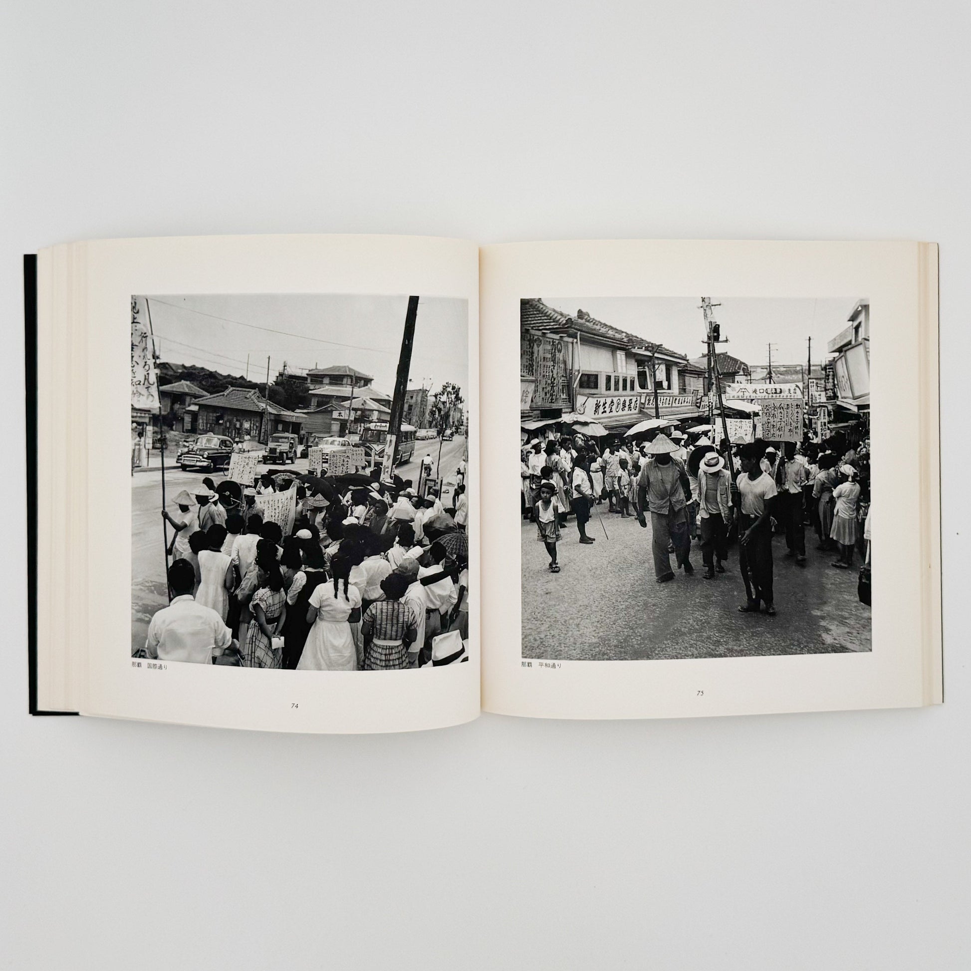 阿波根昌鴻　写真記録 人間の住んでいる島　沖縄・伊江島土地闘争の記録 私家版