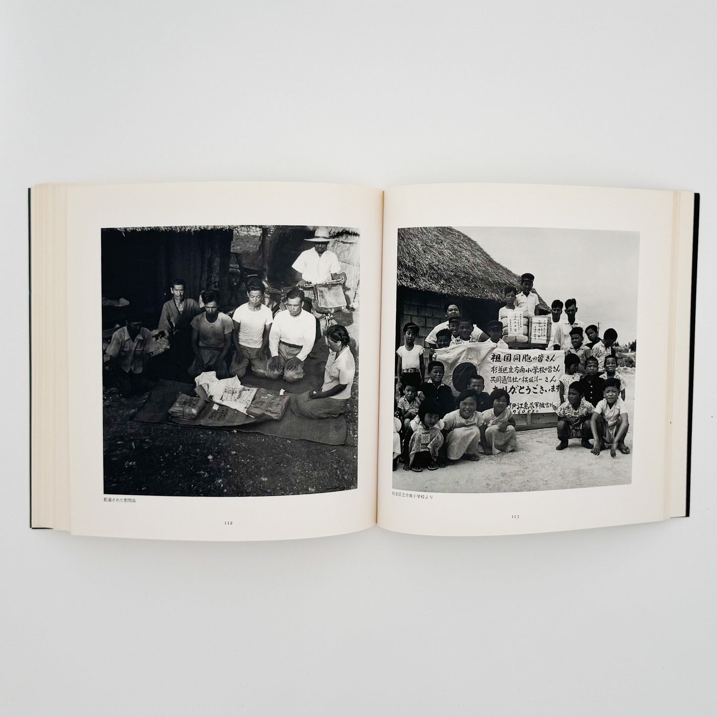 阿波根昌鴻　写真記録 人間の住んでいる島　沖縄・伊江島土地闘争の記録 私家版