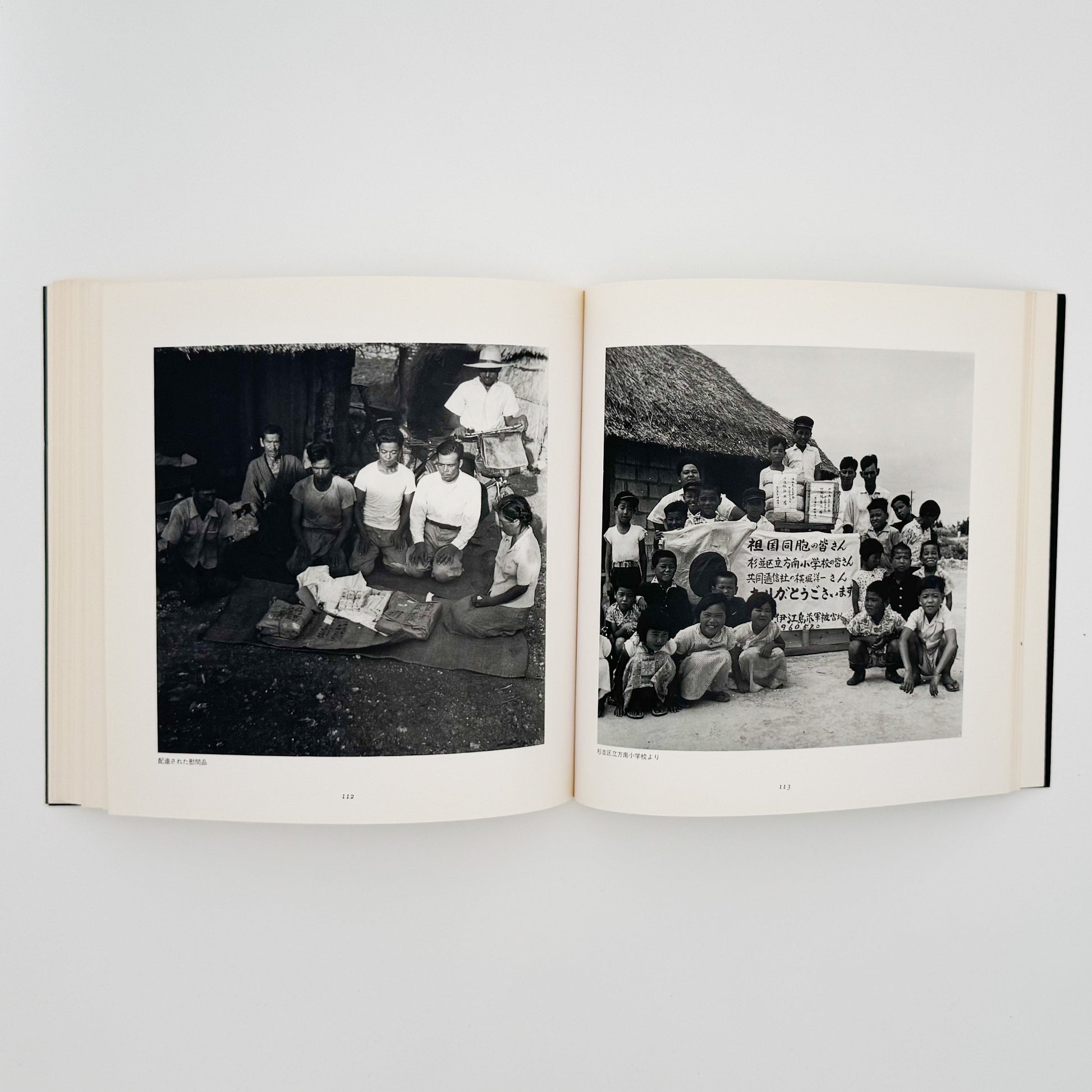 阿波根昌鴻　写真記録 人間の住んでいる島　沖縄・伊江島土地闘争の記録 私家版