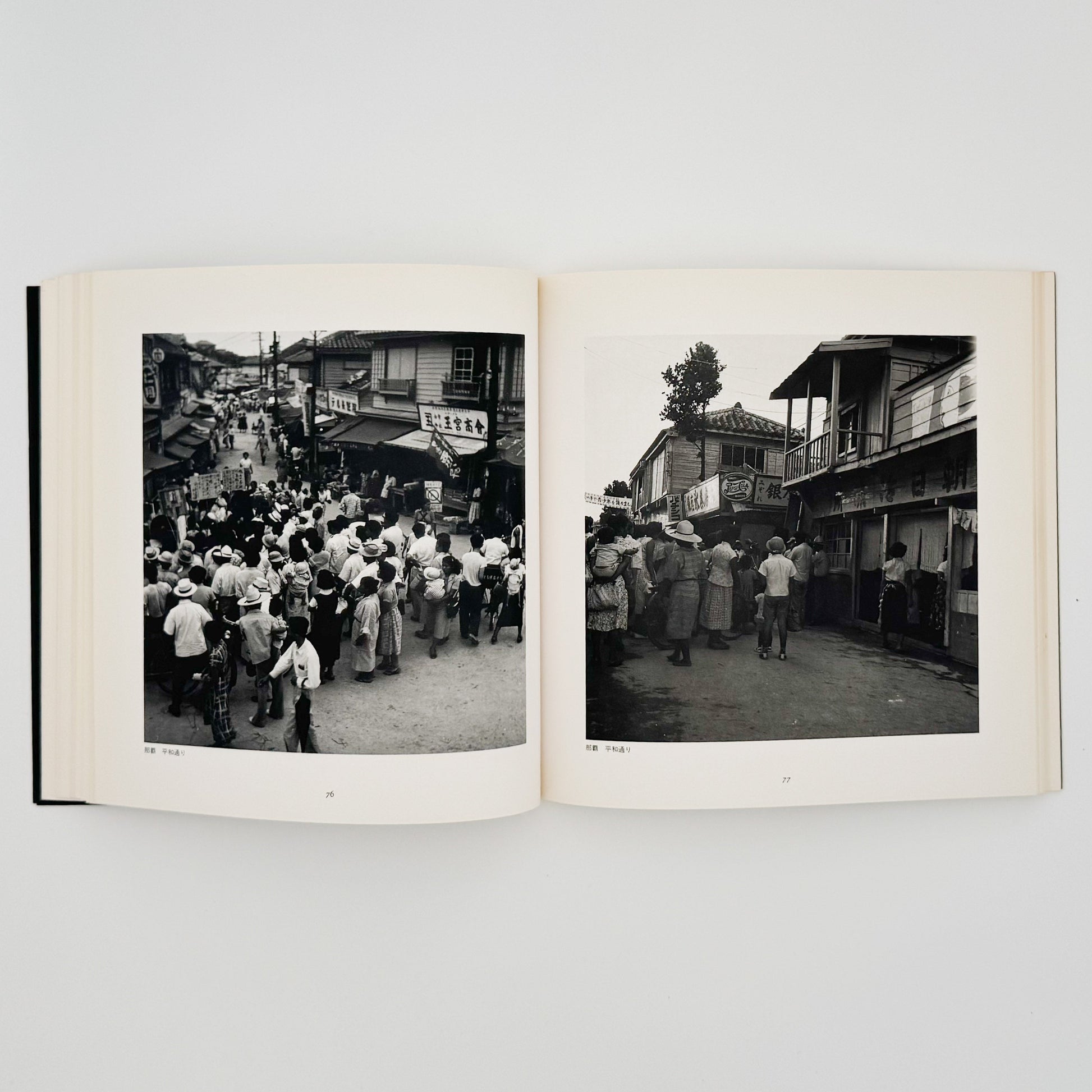 阿波根昌鴻　写真記録 人間の住んでいる島　沖縄・伊江島土地闘争の記録 私家版