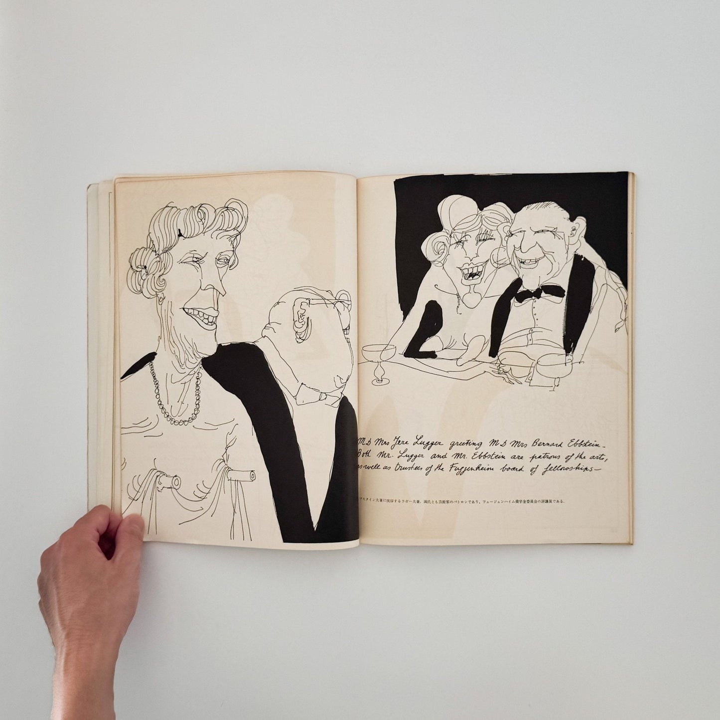 アイデア別冊　トミ・アンゲラー　 - 誠文堂新光社 - 文福