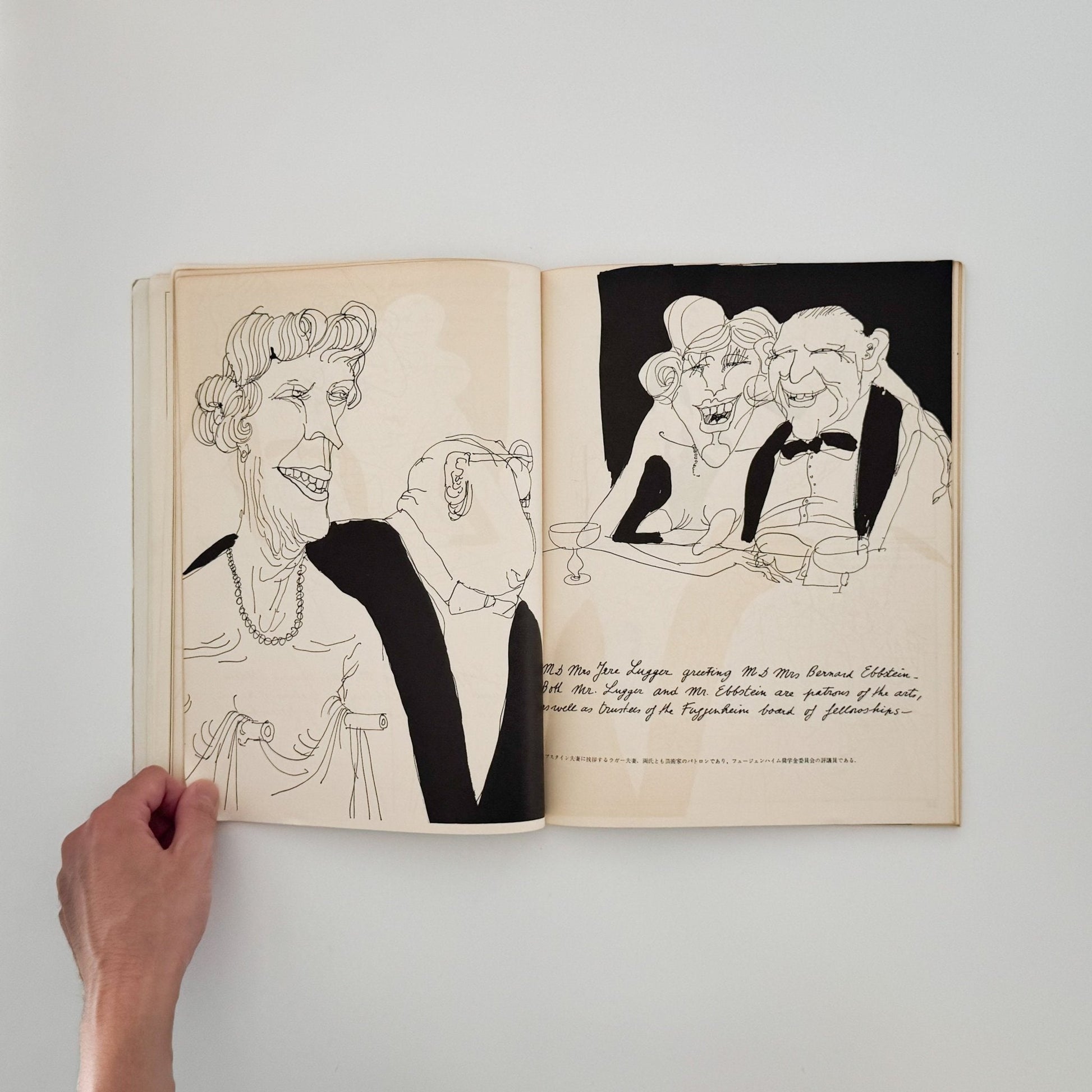 アイデア別冊　トミ・アンゲラー　 - 誠文堂新光社 - 文福