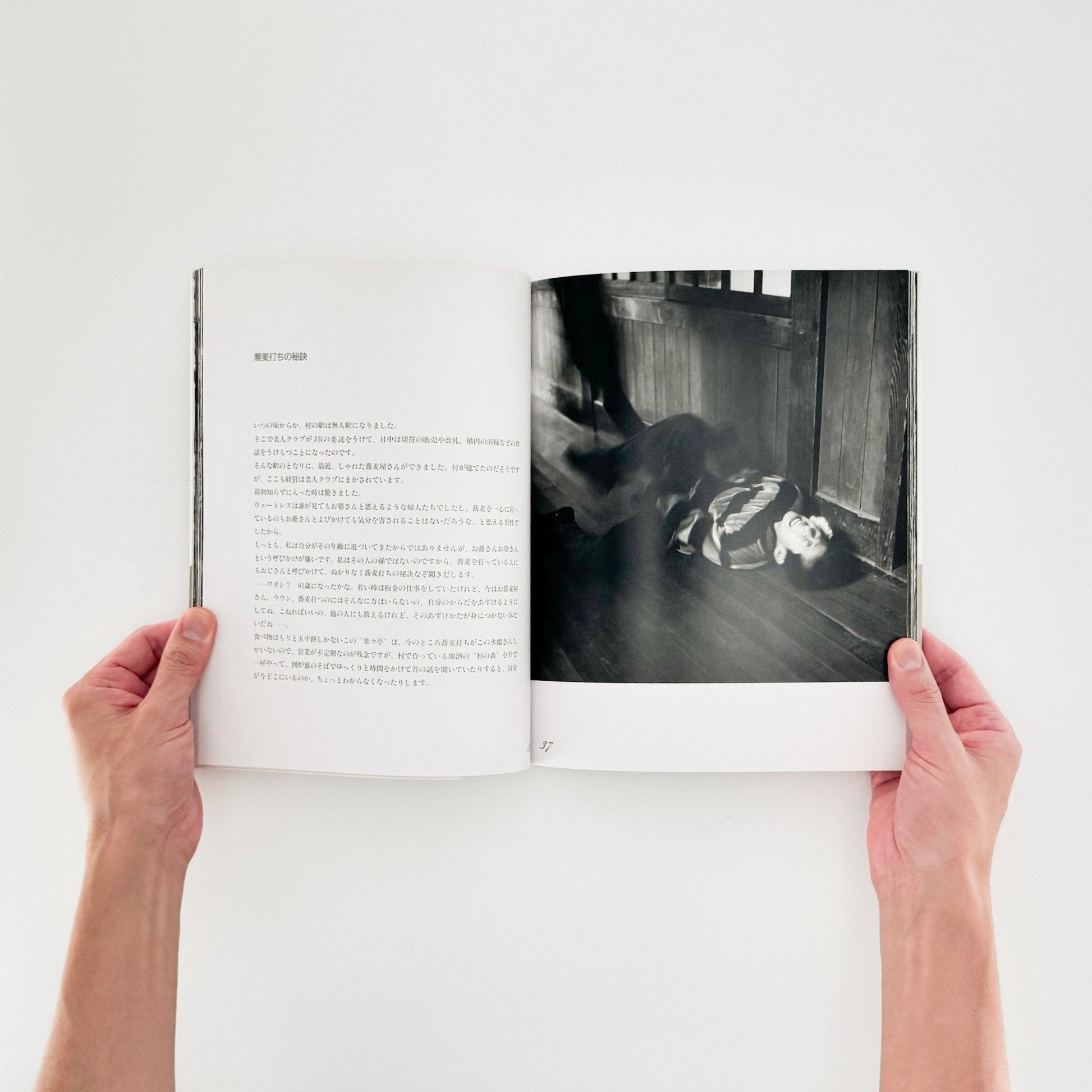 秋山亮二　楢川村 - 朝日新聞社 - 文福