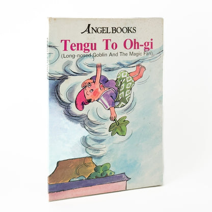 絵本 エンゼル・ブックス Angel Books　全10冊セット - ナムコ・コーポレーション - 文福