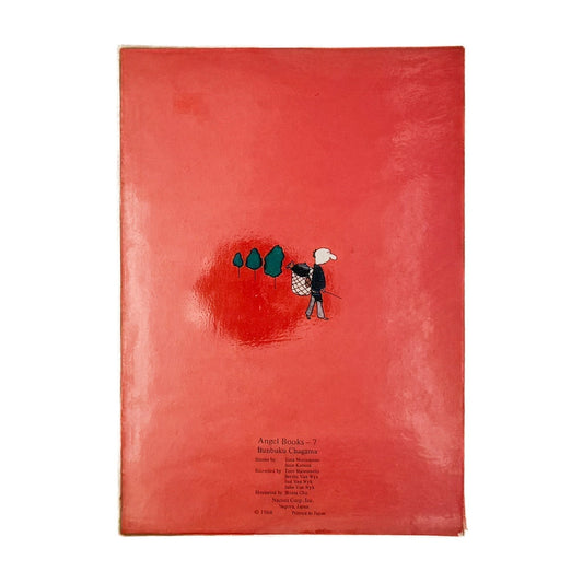 絵本 エンゼル・ブックス Angel Books　ぶんぶく茶釜 - ナムコ・コーポレーション - 文福