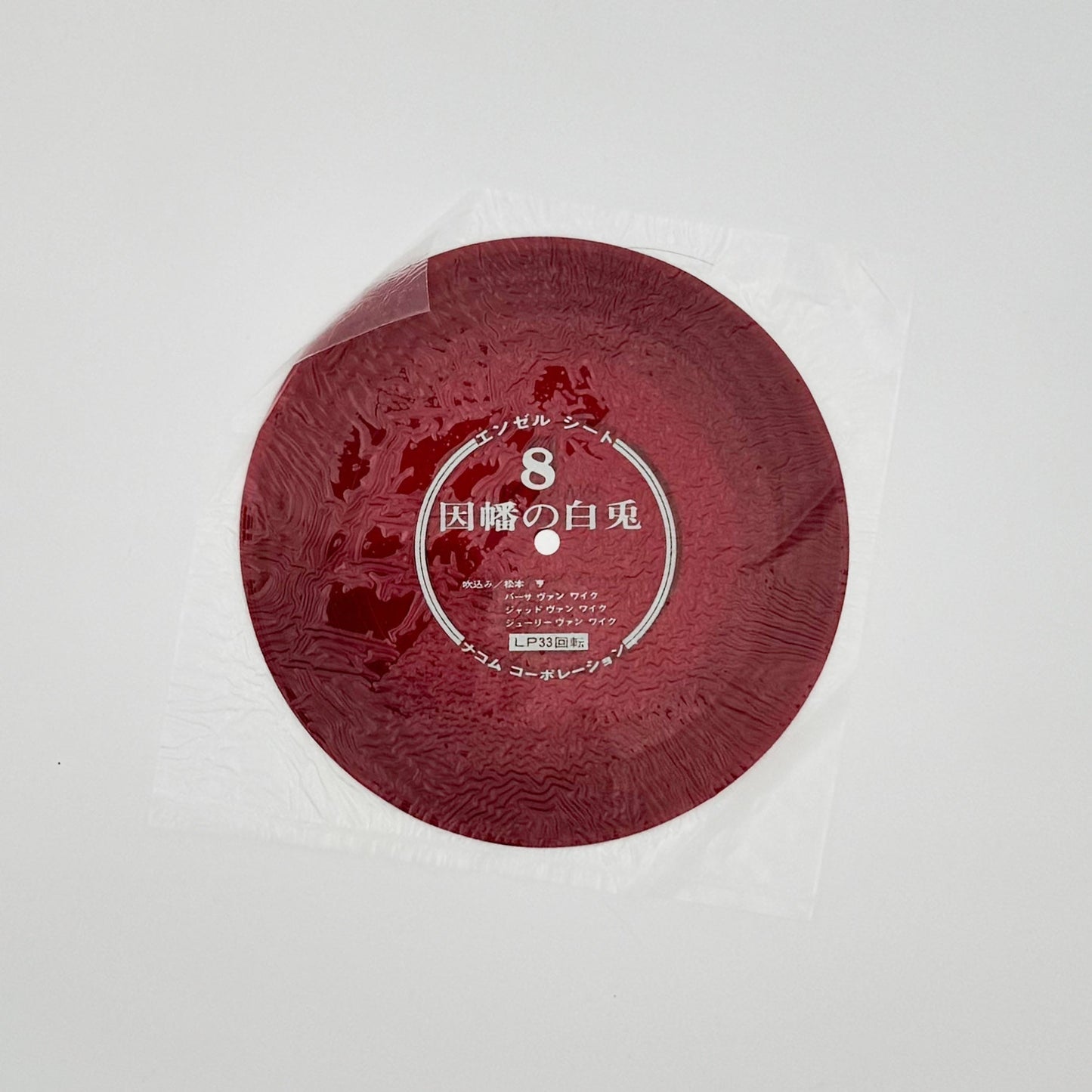 絵本 エンゼル・ブックス Angel Books　因幡の白兎 - ナムコ・コーポレーション - 文福