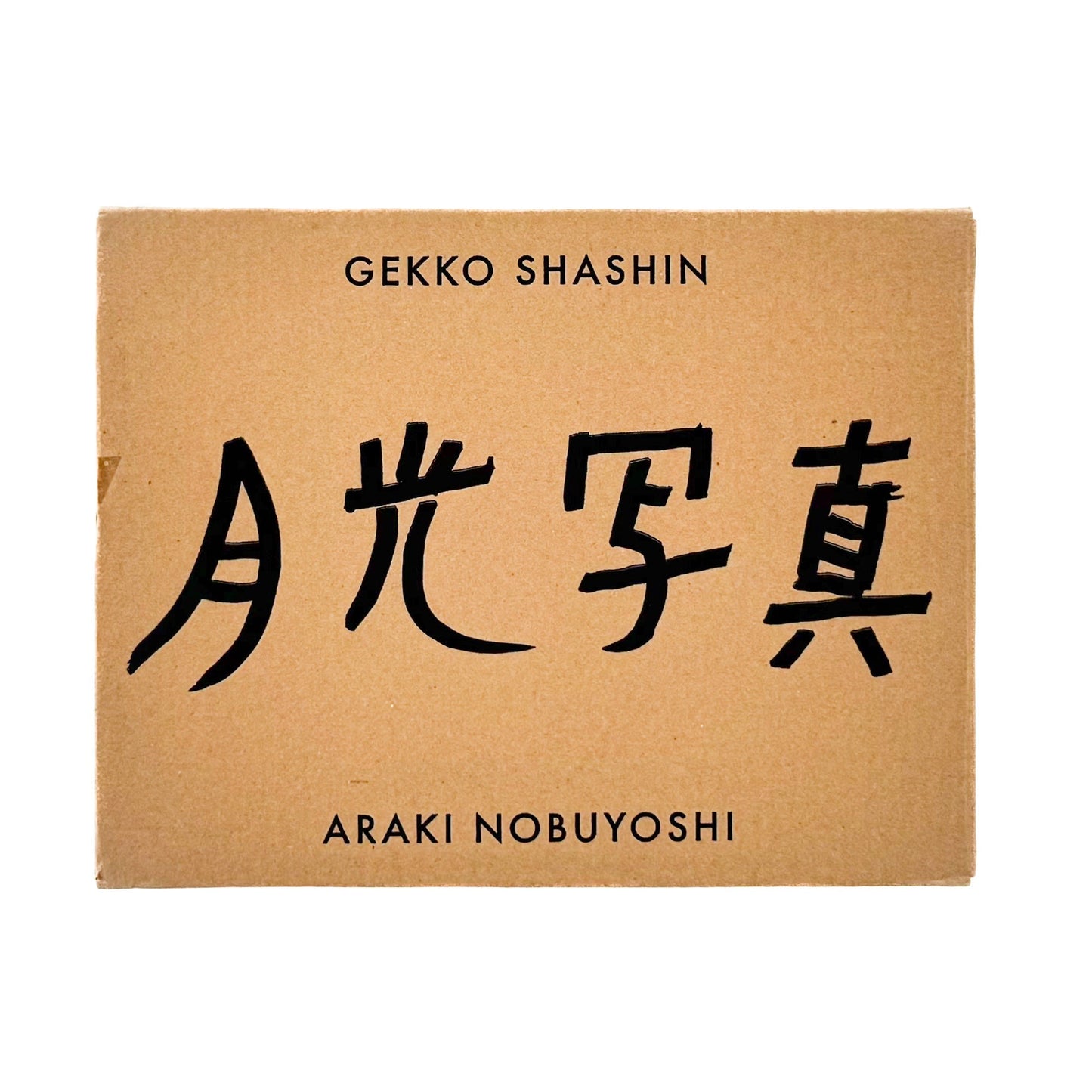 荒木経惟　月光写真　ポラロイド付き限定版 スイッチ・パブリッシング