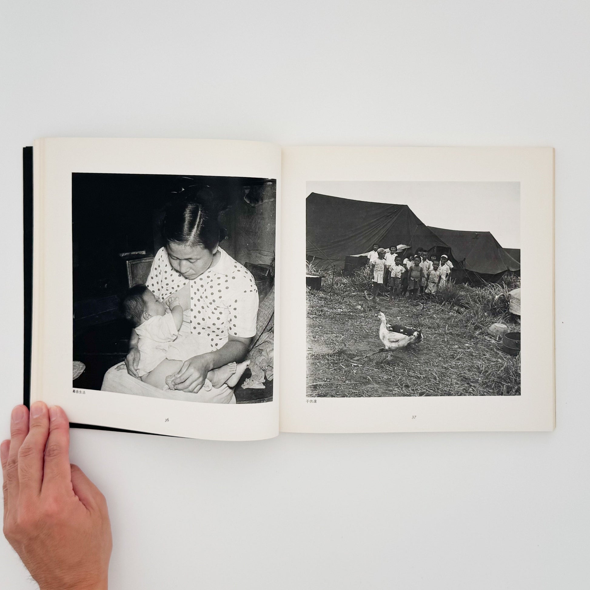 阿波根昌鴻　写真記録 人間の住んでいる島　沖縄・伊江島土地闘争の記録 私家版