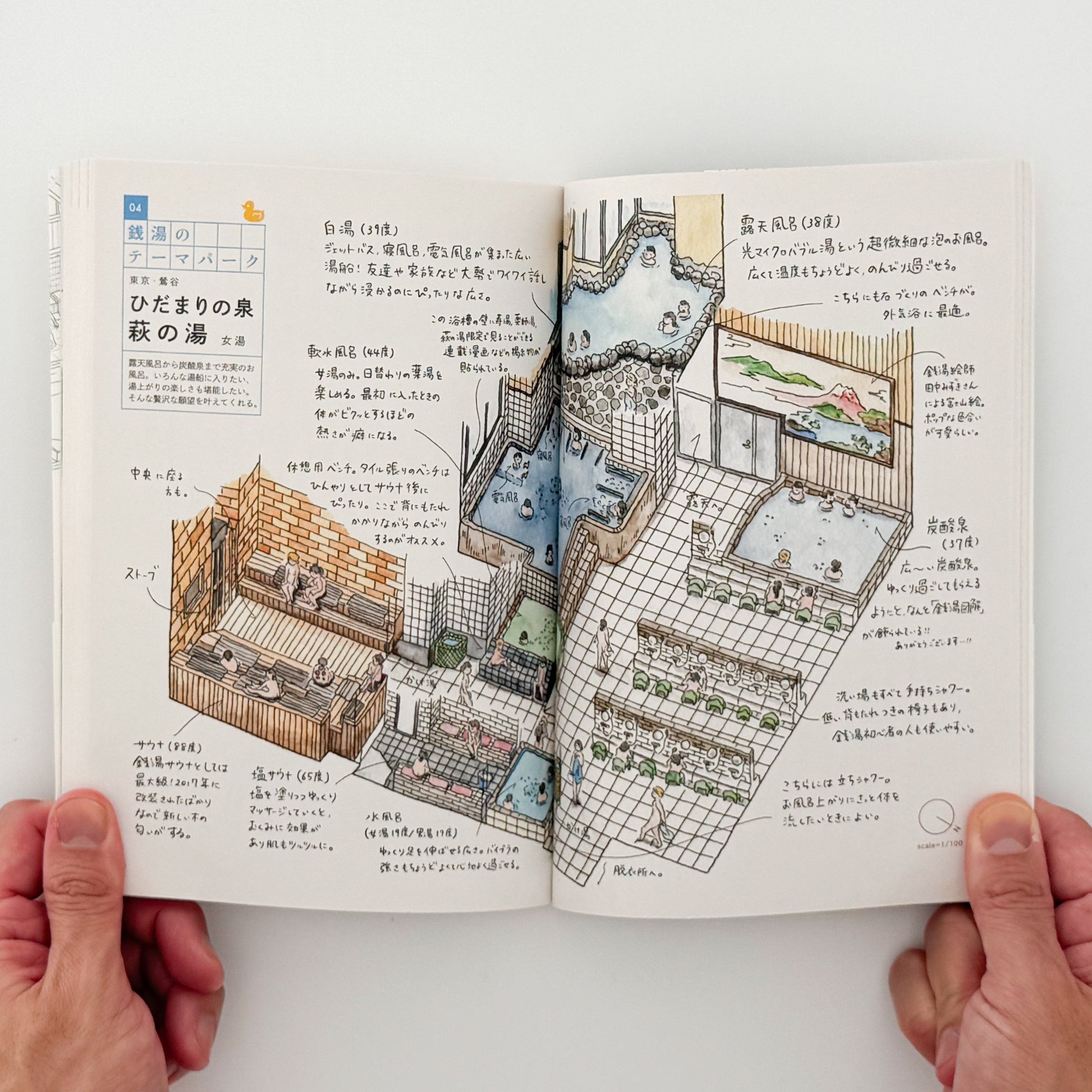 塩谷歩波　銭湯図解 中央公論新社