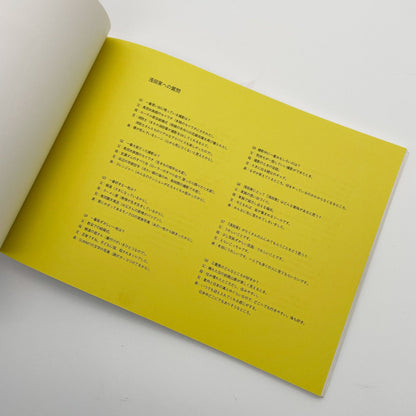 浅田政志　浅田家 - 文福