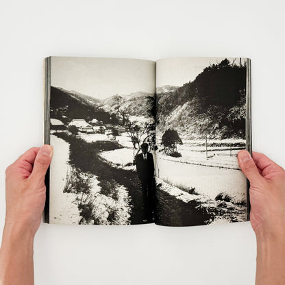 アサヒカメラ 1976年10月増刊　北井一夫「村へ」 - 写真雑誌