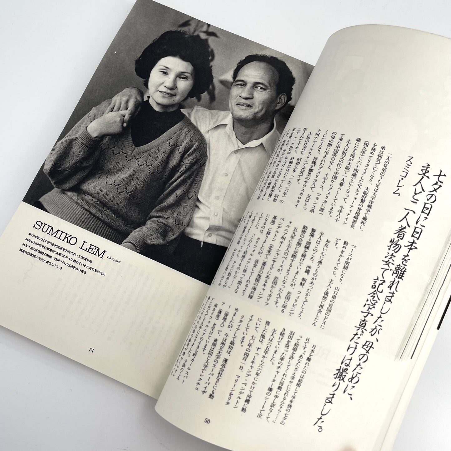 アサヒカメラ増刊号　江成常夫　花嫁のアメリカ 朝日新聞社