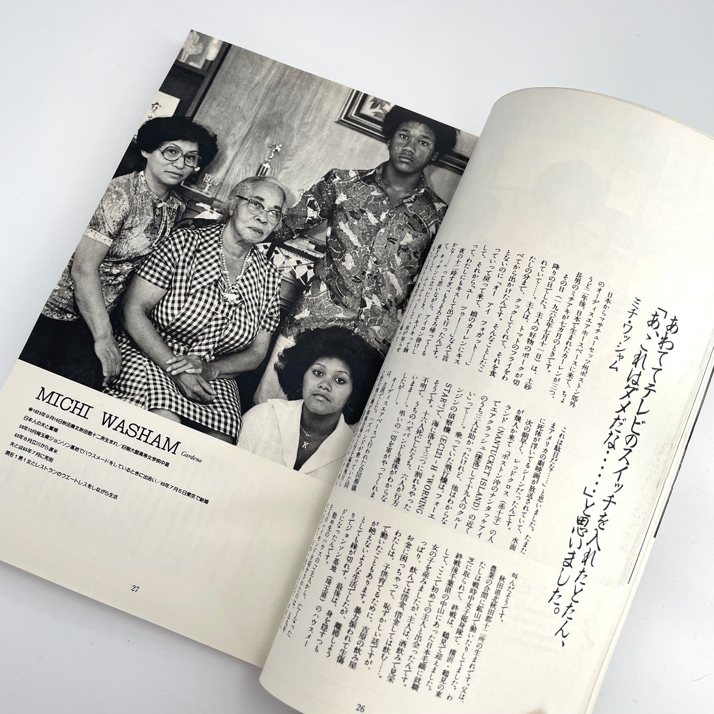 アサヒカメラ増刊号　江成常夫　花嫁のアメリカ 朝日新聞社