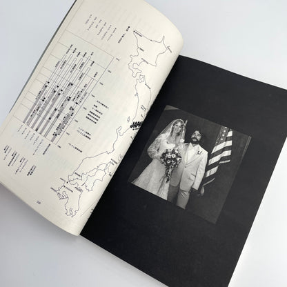 アサヒカメラ増刊号　江成常夫　花嫁のアメリカ 朝日新聞社