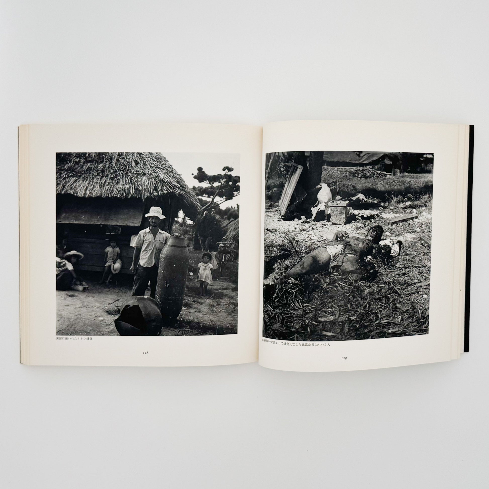 阿波根昌鴻　写真記録 人間の住んでいる島　沖縄・伊江島土地闘争の記録 私家版