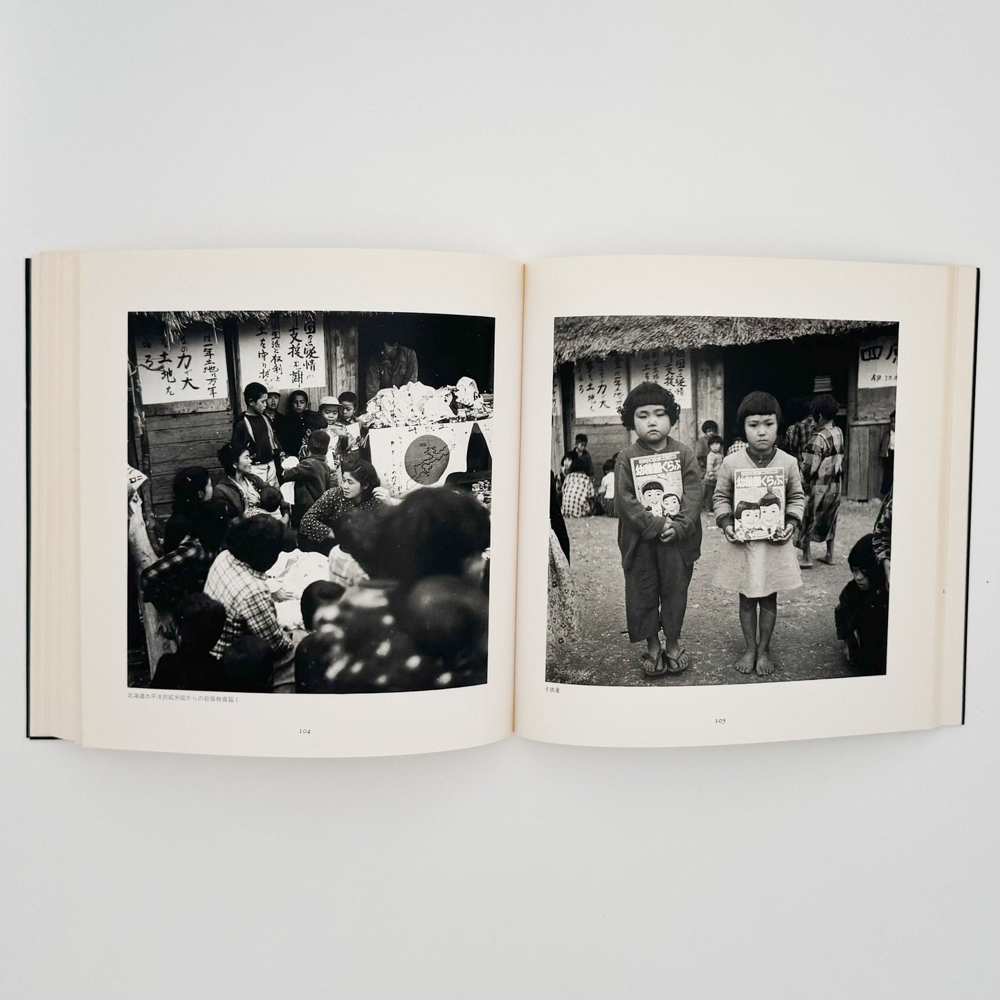 阿波根昌鴻　写真記録 人間の住んでいる島　沖縄・伊江島土地闘争の記録 私家版