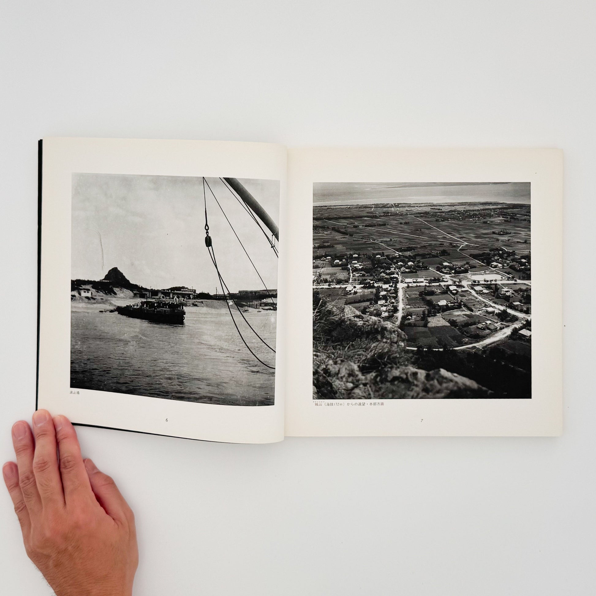 阿波根昌鴻　写真記録 人間の住んでいる島　沖縄・伊江島土地闘争の記録 私家版