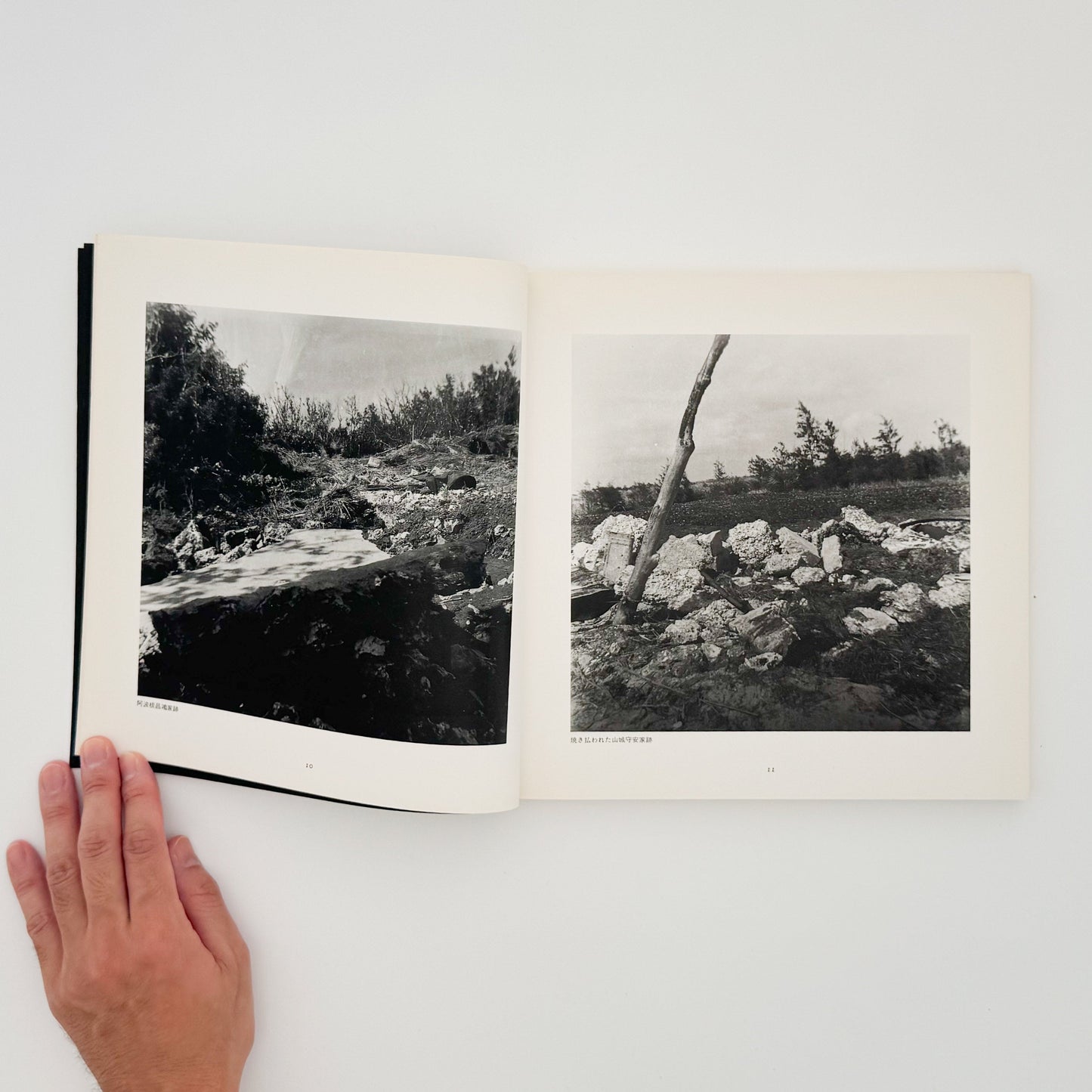 阿波根昌鴻　写真記録 人間の住んでいる島　沖縄・伊江島土地闘争の記録 - 写真集