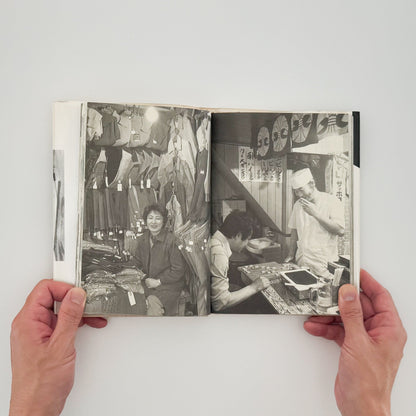 北井一夫　フナバシストーリー 六興出版