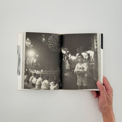 北井一夫　フナバシストーリー 六興出版