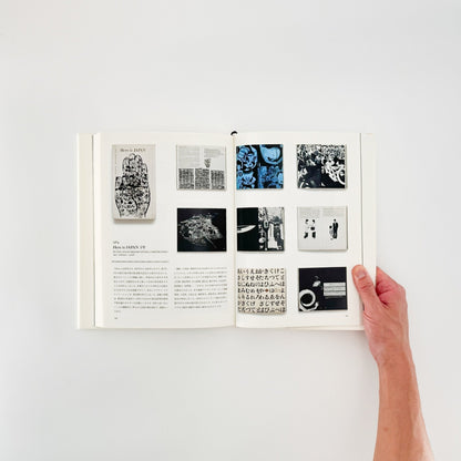 BOOKS ON JAPAN 1931 - 1972 日本の対外宜伝グラフ誌 - ピー・エヌ・エヌ新社 - 文福