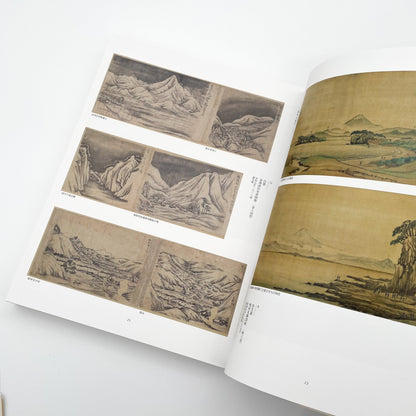 没後200年 亜欧堂田善 江戸の洋風画家・創造の軌跡 (展覧会図録)