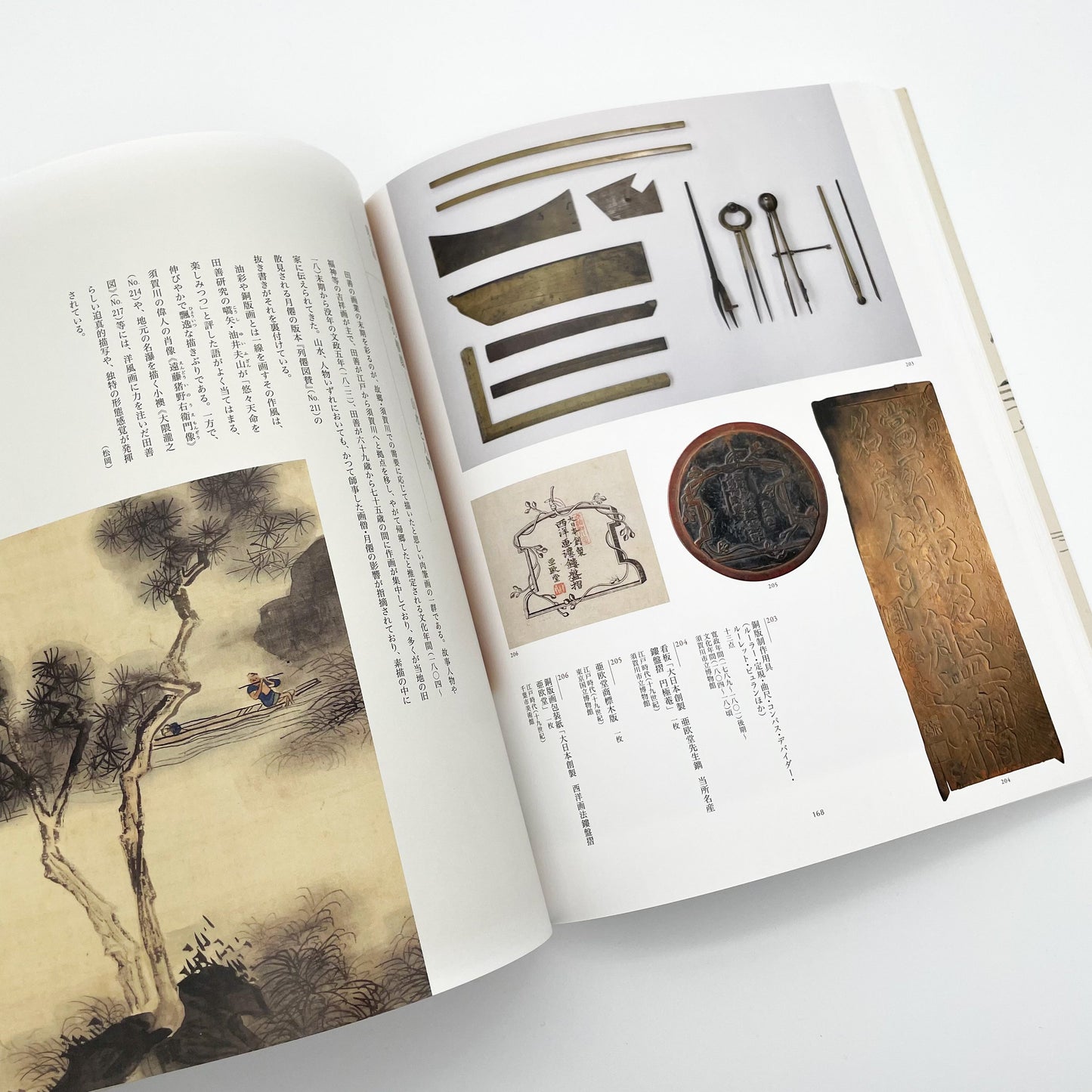 没後200年 亜欧堂田善 江戸の洋風画家・創造の軌跡 (展覧会図録)