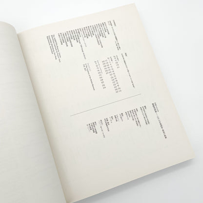 没後200年 亜欧堂田善 江戸の洋風画家・創造の軌跡 (展覧会図録)