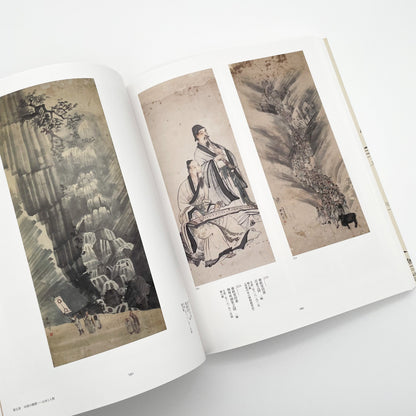 没後200年 亜欧堂田善 江戸の洋風画家・創造の軌跡 (展覧会図録)