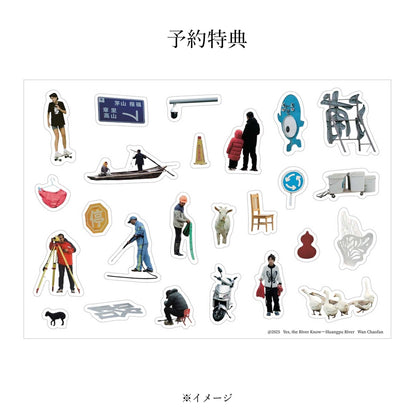 宛超凡　河はすべて知っている − 黄浦江（予約商品） STAIRS PRESS