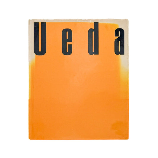 童暦 / Children the Year Around　映像の現代3 - 植田正治 / UEDA Shoji - 文福