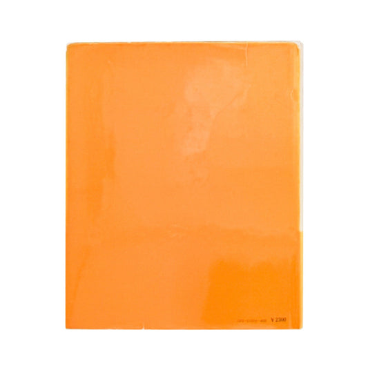 童暦 / Children the Year Around　映像の現代3 - 植田正治 / UEDA Shoji - 文福