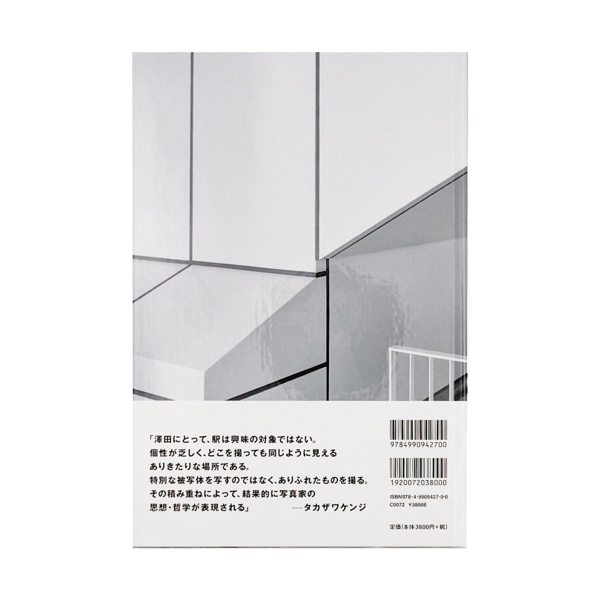 CLOSED CIRCUIT - 澤田育久 / SAWADA Ikuhisa - 文福
