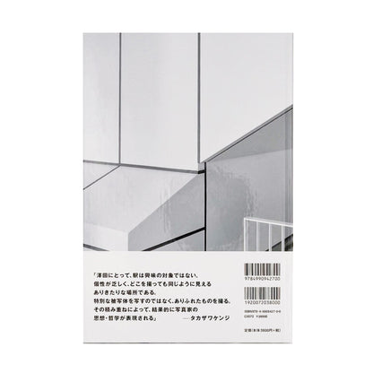 CLOSED CIRCUIT - 澤田育久 / SAWADA Ikuhisa - 文福