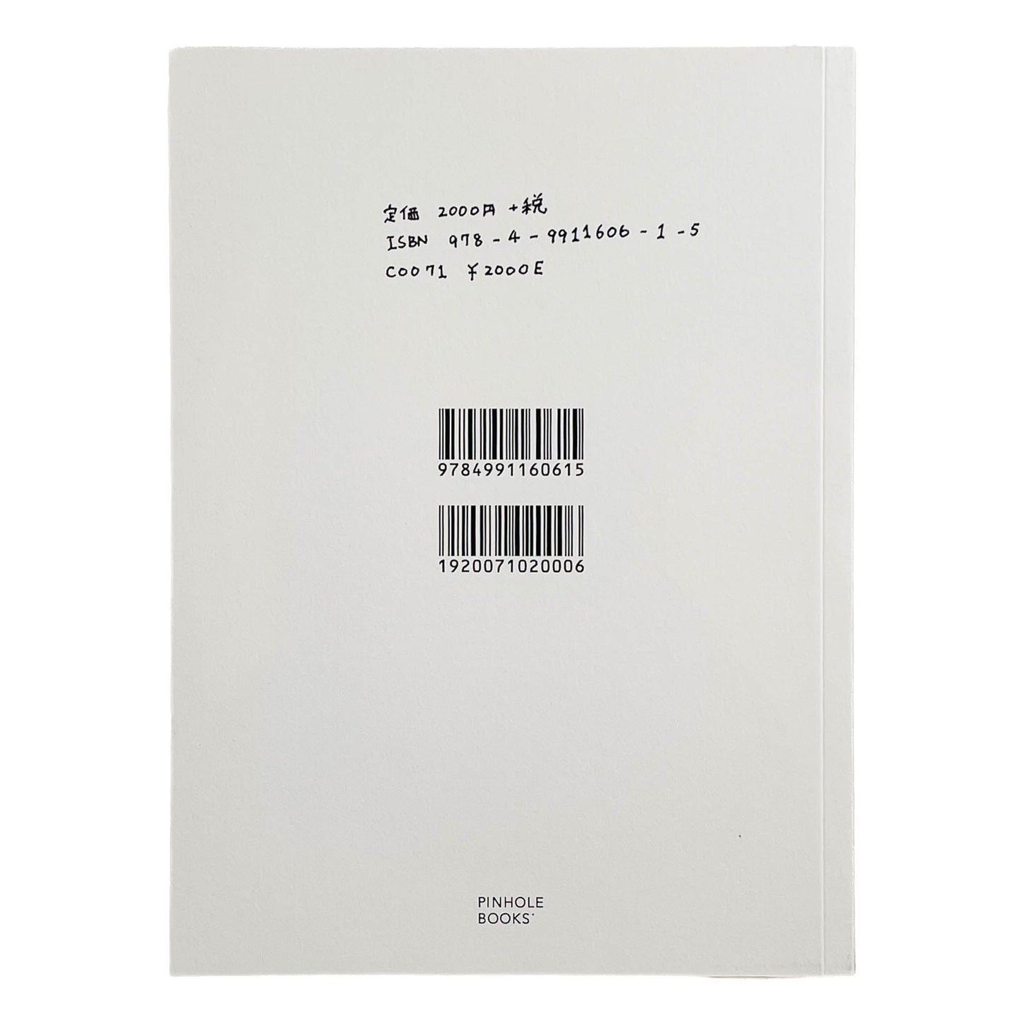 内田亘　COLORFUL - PINHOLE BOOKS - 文福