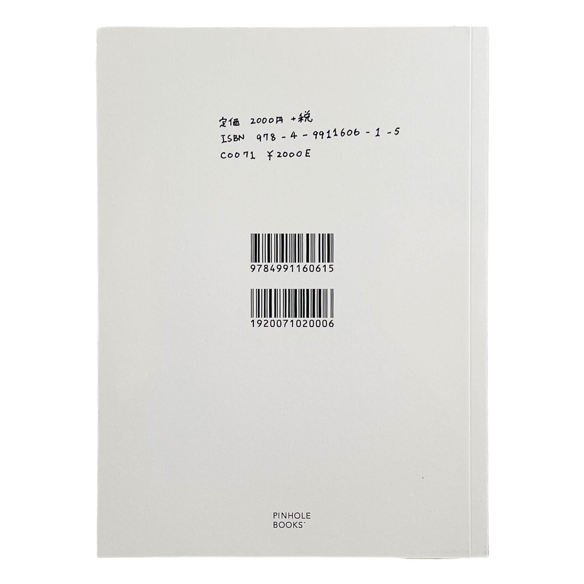 内田亘　COLORFUL - PINHOLE BOOKS - 文福
