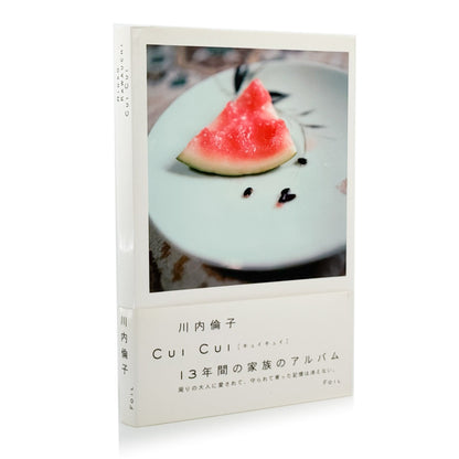 川内倫子　CUI CUI [キュイ キュイ] - フォイル - 文福