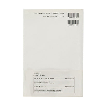 川内倫子　CUI CUI [キュイ キュイ] - フォイル - 文福