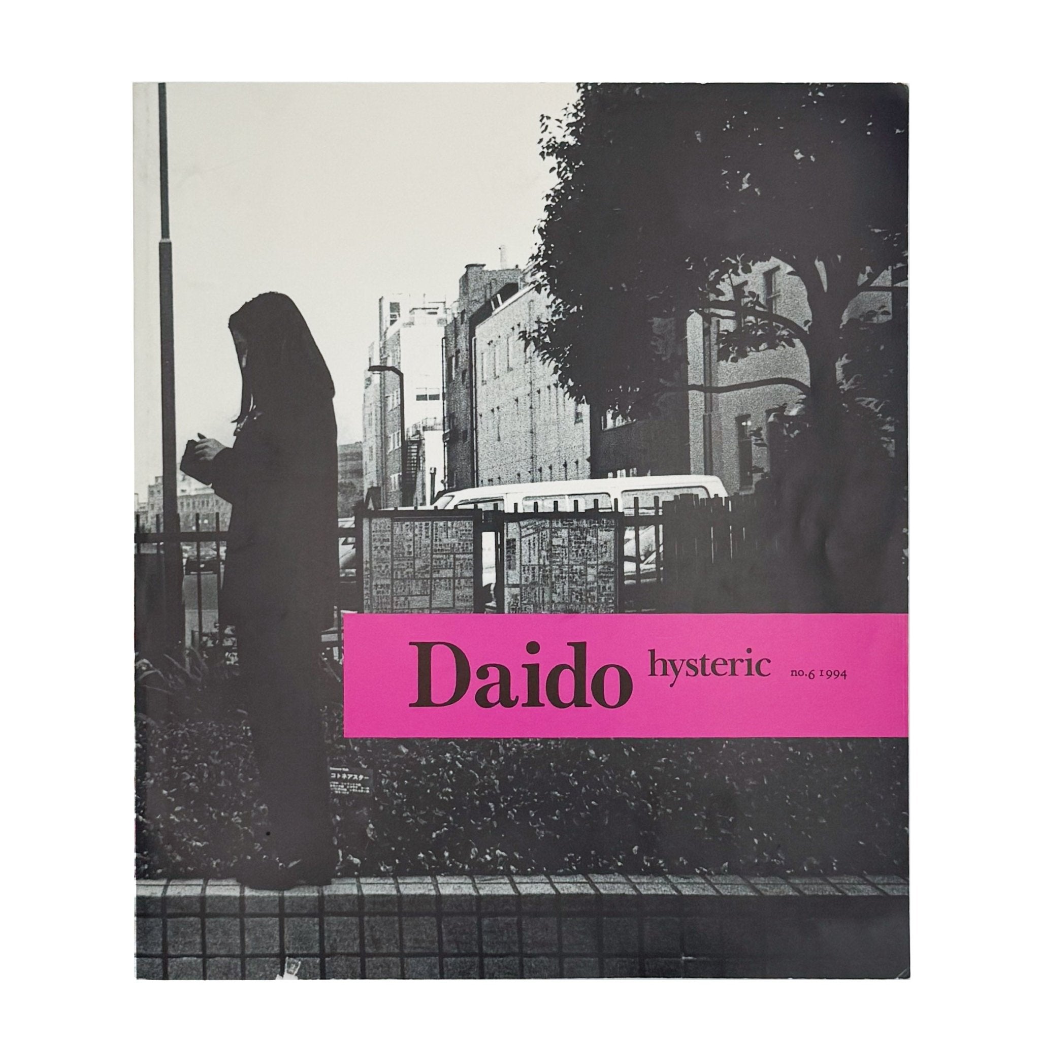 森山大道 Daido hysteric no.6 1994 Daido Moriyama - Hysteric No. 6, 1994 (ヒステリック 森山大道