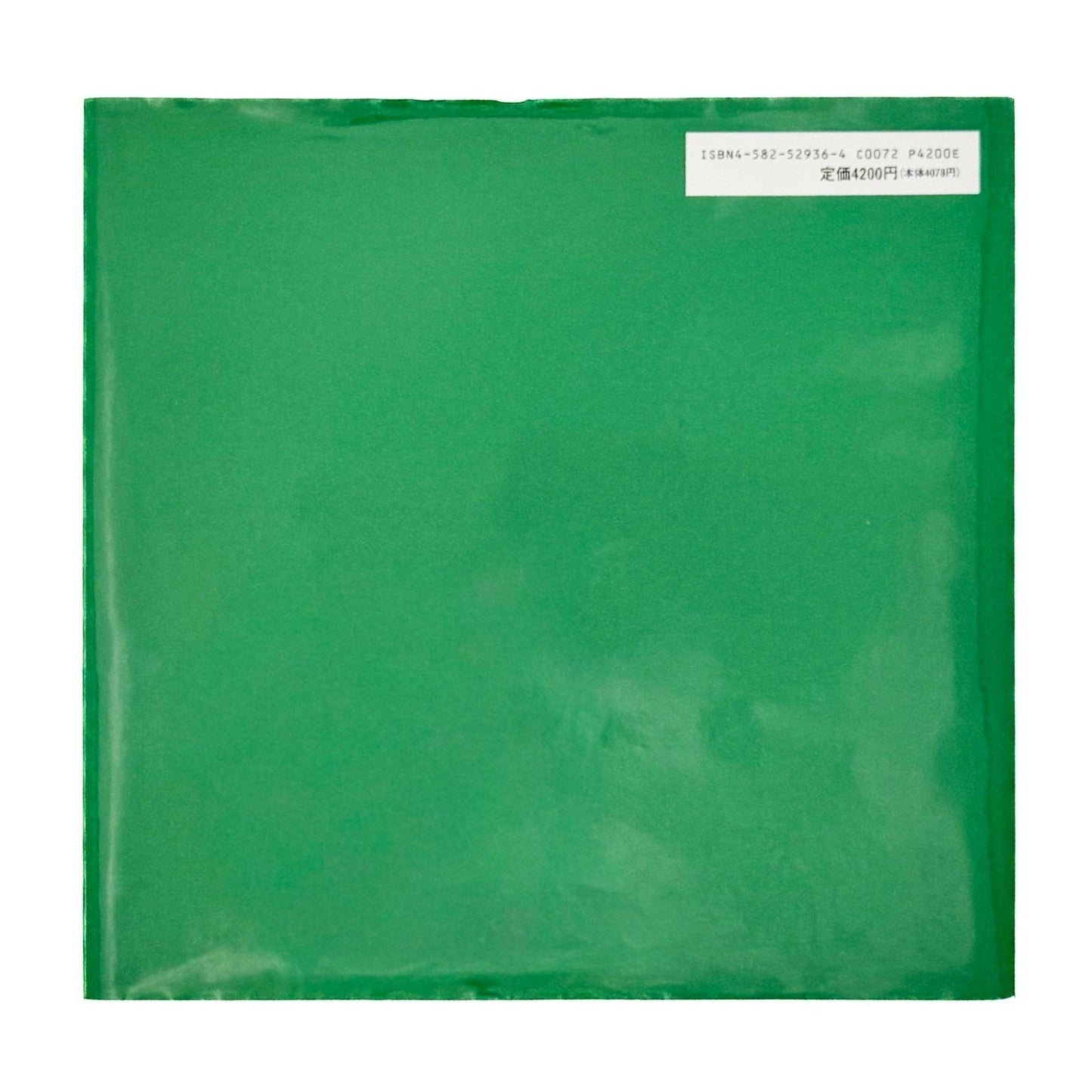 宮崎学　死　Death in Nature - 平凡社 - 文福