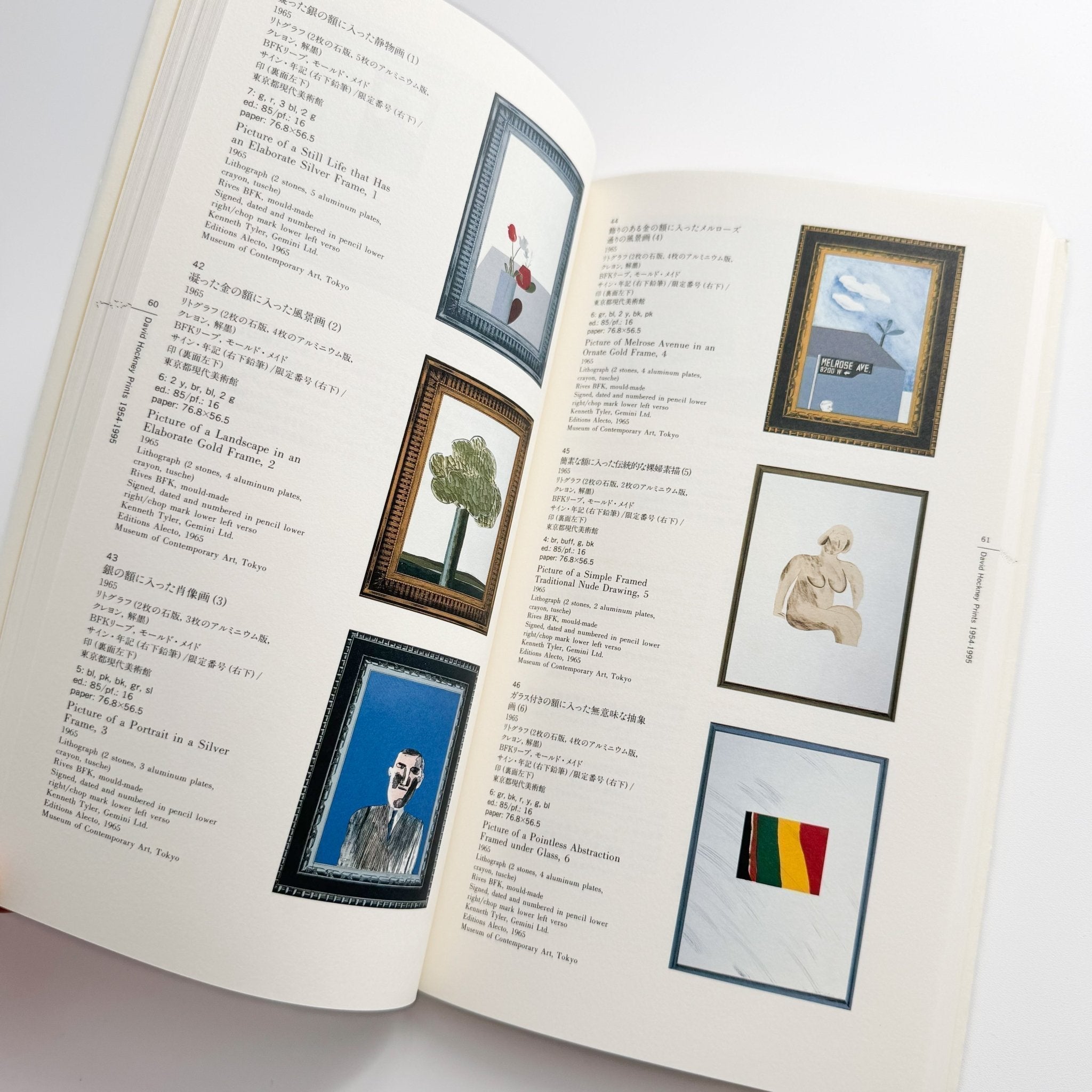 David Hockney prints: 1954-1995 / Tankosha – 文福