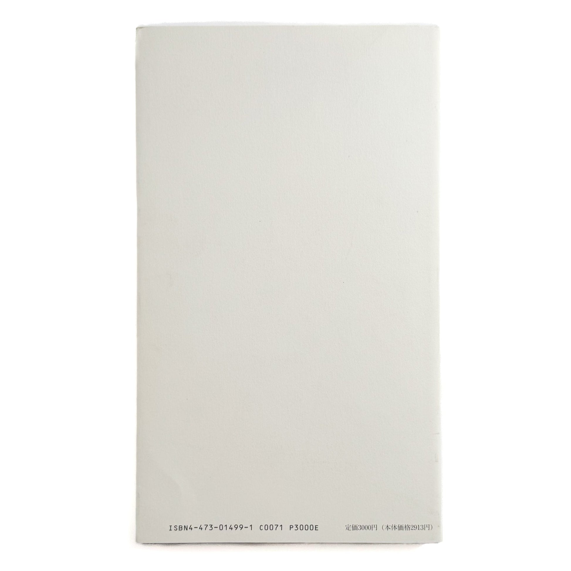 デイヴィッド・ホックニー版画 : 1954 - 1995 - 淡交社 - 文福