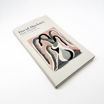 デイヴィッド・ホックニー版画 : 1954 - 1995 - 淡交社 - 文福